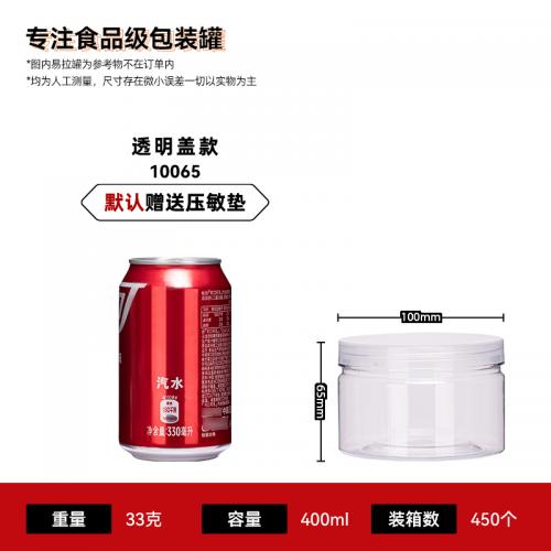 DL-10065 Food-grade PET jar