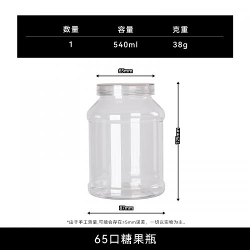 YX-65125 Food-grade PET jar