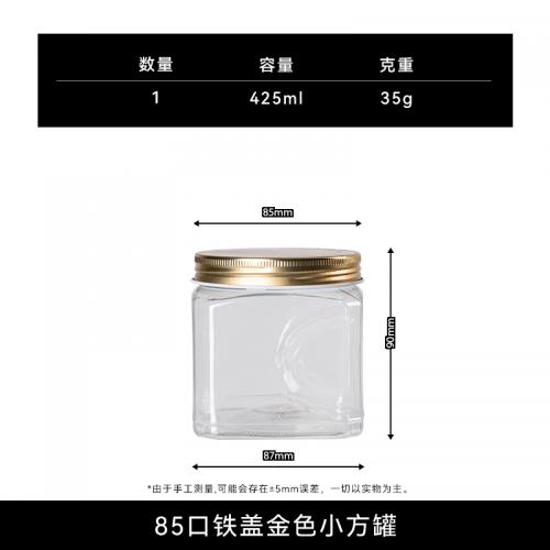 YX-8590 Food-grade PET jar